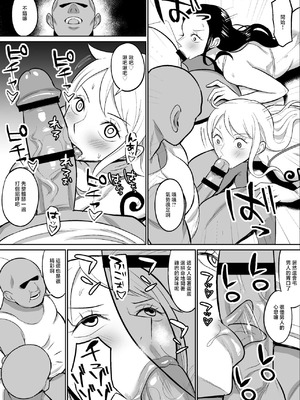 [ハミルタン] ナミロビ〇眠フェラ漫画 (ワンピース) [中國翻訳]_02_mupi