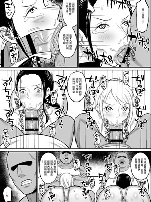 [ハミルタン] ナミロビ〇眠フェラ漫画 (ワンピース) [中國翻訳]_06_okql