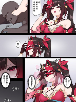[リオレオリ] 罠に嵌められる花火 (崩壊：スターレイル) [中国翻訳]_02_yjou