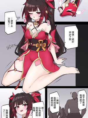 [リオレオリ] 罠に嵌められる花火 (崩壊：スターレイル) [中国翻訳]_03_lhor