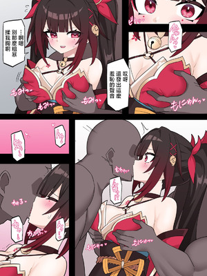 [リオレオリ] 罠に嵌められる花火 (崩壊：スターレイル) [中国翻訳]_05_aghb