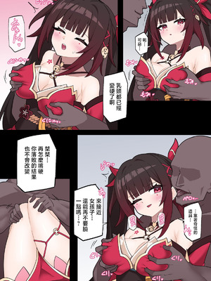 [リオレオリ] 罠に嵌められる花火 (崩壊：スターレイル) [中国翻訳]_06_vgbc