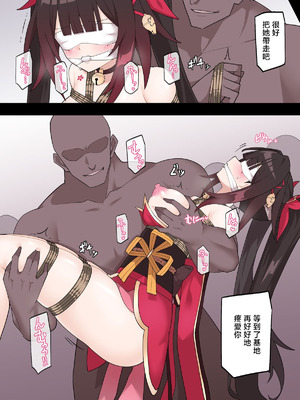 [リオレオリ] 罠に嵌められる花火 (崩壊：スターレイル) [中国翻訳]_09_rxpq