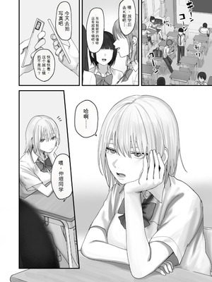 [三崎 (悦道庵)] アタシの方が強いハズだったのに！ [機翻]_02_evif