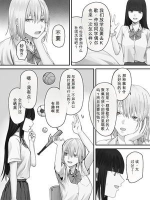 [三崎 (悦道庵)] アタシの方が強いハズだったのに！ [機翻]_03_ioox