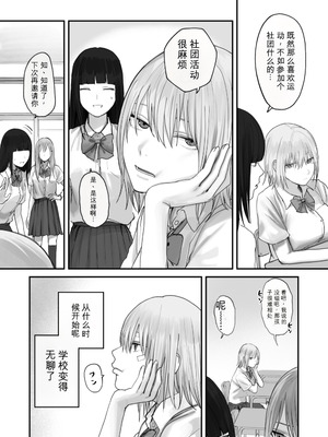 [三崎 (悦道庵)] アタシの方が強いハズだったのに！ [機翻]_04_faha