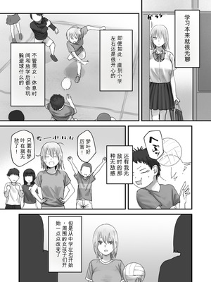 [三崎 (悦道庵)] アタシの方が強いハズだったのに！ [機翻]_05_wxmf