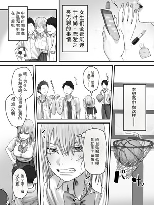 [三崎 (悦道庵)] アタシの方が強いハズだったのに！ [機翻]_06_yter