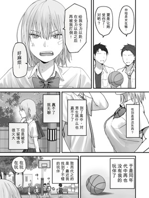 [三崎 (悦道庵)] アタシの方が強いハズだったのに！ [機翻]_07_vwcg