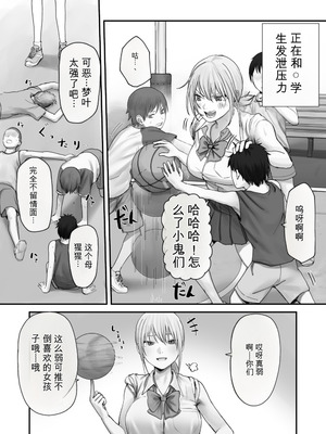 [三崎 (悦道庵)] アタシの方が強いハズだったのに！ [機翻]_09_ctqn
