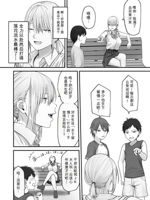 [三崎 (悦道庵)] アタシの方が強いハズだったのに！ [機翻]_10_nqhn
