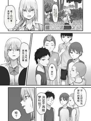 [三崎 (悦道庵)] アタシの方が強いハズだったのに！ [機翻]_12_dqjf