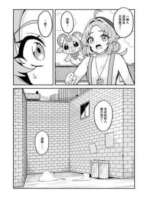 [不随意運動 (不随)] 名探偵小林、〇〇おじさんに〇〇術をかけられ裏ビデオデビュー♡ [中国翻訳]_02_cbfx