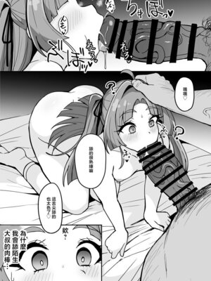 [不随意運動 (不随)] 名探偵小林、〇〇おじさんに〇〇術をかけられ裏ビデオデビュー♡ [中国翻訳]_03_jewr