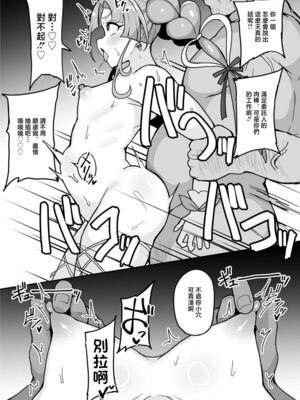 [不随意運動 (不随)] 名探偵小林、〇〇おじさんに〇〇術をかけられ裏ビデオデビュー♡ [中国翻訳]_09_vgin