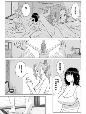 [伊達ろく] お義父さんの性欲処理は私たち三姉妹のもちまわりっ [COW个人汉化]_005_syhg