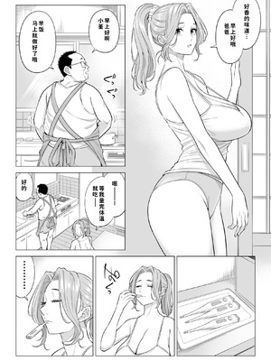 [伊達ろく] お義父さんの性欲処理は私たち三姉妹のもちまわりっ [COW个人汉化]_006_bvep