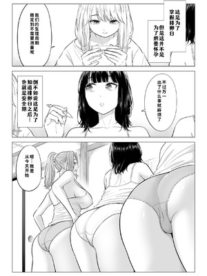 [伊達ろく] お義父さんの性欲処理は私たち三姉妹のもちまわりっ [COW个人汉化]_008_rrnr