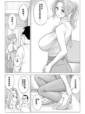 [伊達ろく] お義父さんの性欲処理は私たち三姉妹のもちまわりっ [COW个人汉化]_020_kxyq