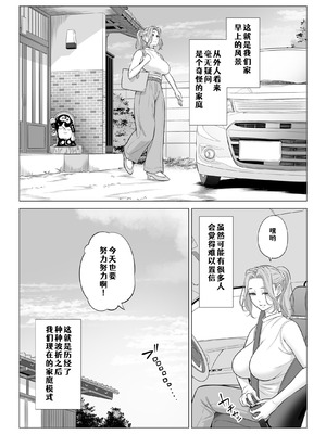 [伊達ろく] お義父さんの性欲処理は私たち三姉妹のもちまわりっ [COW个人汉化]_021_xqvk