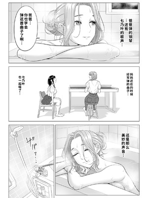 [伊達ろく] お義父さんの性欲処理は私たち三姉妹のもちまわりっ [COW个人汉化]_023_aovq