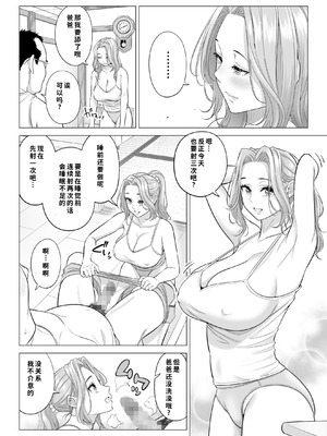 [伊達ろく] お義父さんの性欲処理は私たち三姉妹のもちまわりっ [COW个人汉化]_026_bsrf