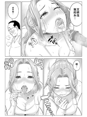 [伊達ろく] お義父さんの性欲処理は私たち三姉妹のもちまわりっ [COW个人汉化]_031_aryj