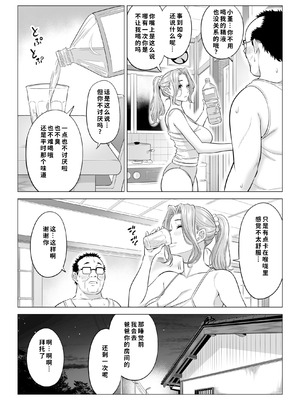 [伊達ろく] お義父さんの性欲処理は私たち三姉妹のもちまわりっ [COW个人汉化]_032_rpqr