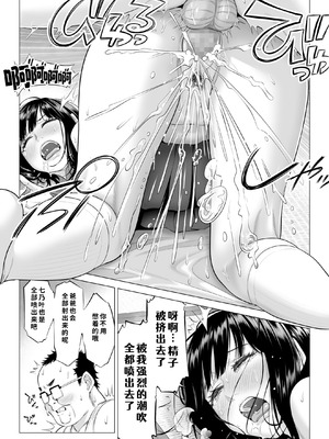 [伊達ろく] お義父さんの性欲処理は私たち三姉妹のもちまわりっ [COW个人汉化]_044_jvnd