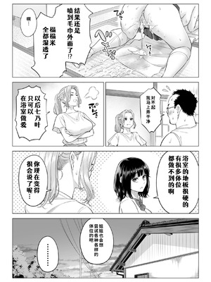 [伊達ろく] お義父さんの性欲処理は私たち三姉妹のもちまわりっ [COW个人汉化]_046_yurj