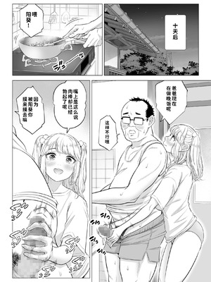 [伊達ろく] お義父さんの性欲処理は私たち三姉妹のもちまわりっ [COW个人汉化]_056_lpak