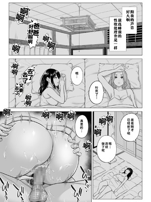 [伊達ろく] お義父さんの性欲処理は私たち三姉妹のもちまわりっ [COW个人汉化]_066_yohc