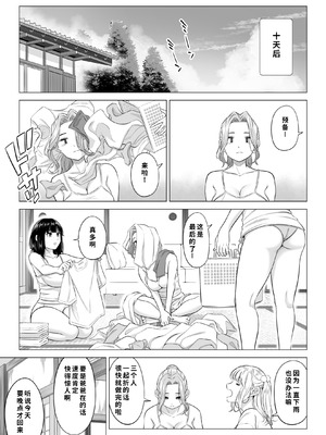 [伊達ろく] お義父さんの性欲処理は私たち三姉妹のもちまわりっ [COW个人汉化]_072_dukl
