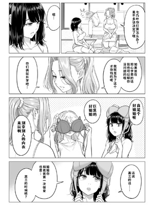 [伊達ろく] お義父さんの性欲処理は私たち三姉妹のもちまわりっ [COW个人汉化]_074_xcym