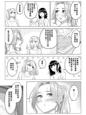 [伊達ろく] お義父さんの性欲処理は私たち三姉妹のもちまわりっ [COW个人汉化]_075_gfub