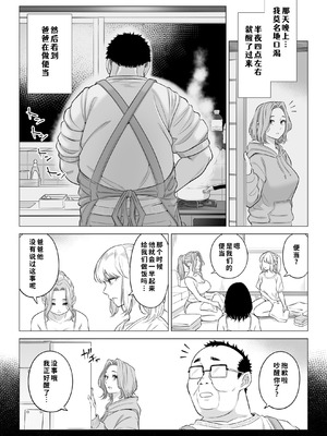 [伊達ろく] お義父さんの性欲処理は私たち三姉妹のもちまわりっ [COW个人汉化]_076_bdeh