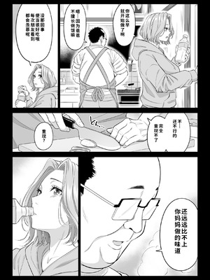 [伊達ろく] お義父さんの性欲処理は私たち三姉妹のもちまわりっ [COW个人汉化]_077_pxxu