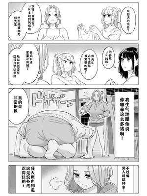 [伊達ろく] お義父さんの性欲処理は私たち三姉妹のもちまわりっ [COW个人汉化]_080_ecck