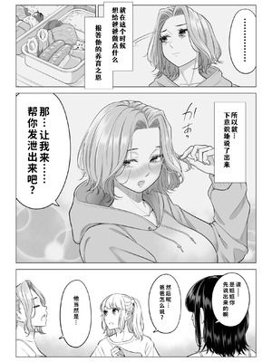 [伊達ろく] お義父さんの性欲処理は私たち三姉妹のもちまわりっ [COW个人汉化]_081_llbt