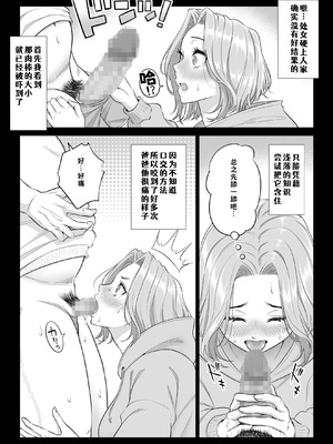 [伊達ろく] お義父さんの性欲処理は私たち三姉妹のもちまわりっ [COW个人汉化]_083_nmno