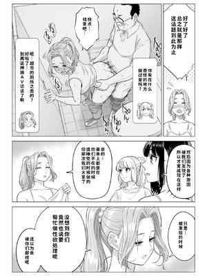 [伊達ろく] お義父さんの性欲処理は私たち三姉妹のもちまわりっ [COW个人汉化]_091_ufrk
