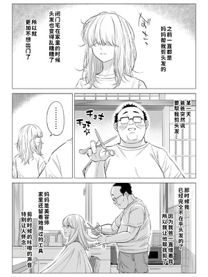 [伊達ろく] お義父さんの性欲処理は私たち三姉妹のもちまわりっ [COW个人汉化]_093_yykd