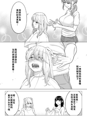 [伊達ろく] お義父さんの性欲処理は私たち三姉妹のもちまわりっ [COW个人汉化]_094_blru