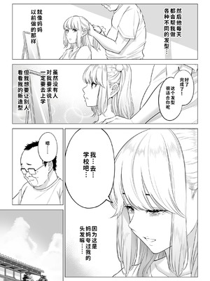 [伊達ろく] お義父さんの性欲処理は私たち三姉妹のもちまわりっ [COW个人汉化]_095_gewm