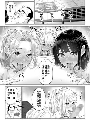 [伊達ろく] お義父さんの性欲処理は私たち三姉妹のもちまわりっ [COW个人汉化]_101_odjj