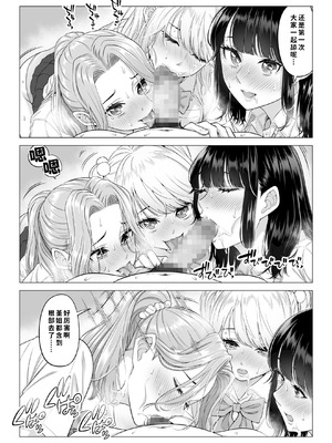 [伊達ろく] お義父さんの性欲処理は私たち三姉妹のもちまわりっ [COW个人汉化]_102_qmxs