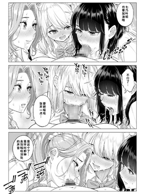 [伊達ろく] お義父さんの性欲処理は私たち三姉妹のもちまわりっ [COW个人汉化]_103_xiqd