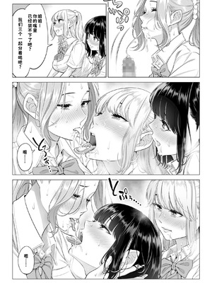 [伊達ろく] お義父さんの性欲処理は私たち三姉妹のもちまわりっ [COW个人汉化]_105_pugc