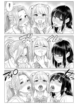 [伊達ろく] お義父さんの性欲処理は私たち三姉妹のもちまわりっ [COW个人汉化]_106_bsgh