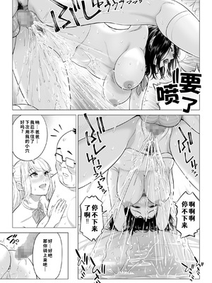 [伊達ろく] お義父さんの性欲処理は私たち三姉妹のもちまわりっ [COW个人汉化]_112_lskx